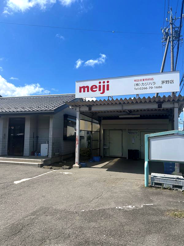 茅野支店