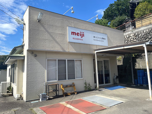 上野原支店