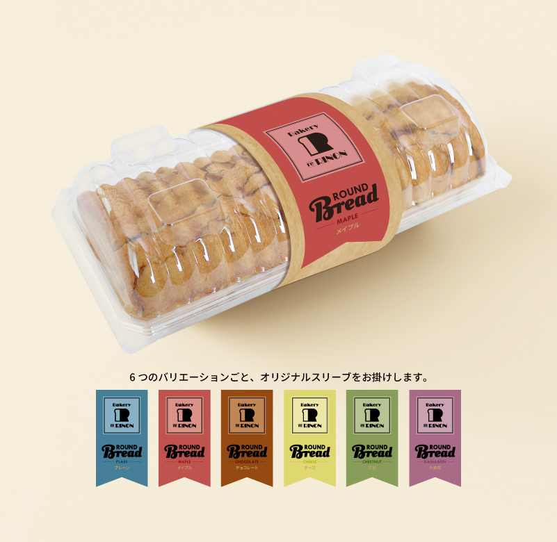 ラウンドパン ギフトBOX