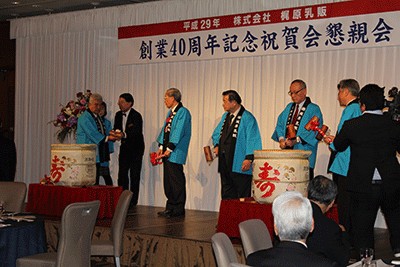 創業40周年記念祝賀会