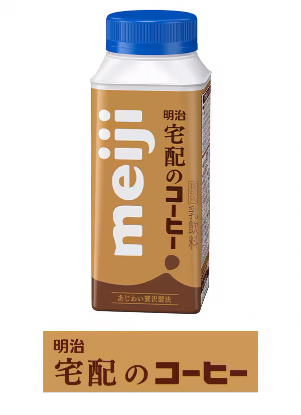 宅配のコーヒー