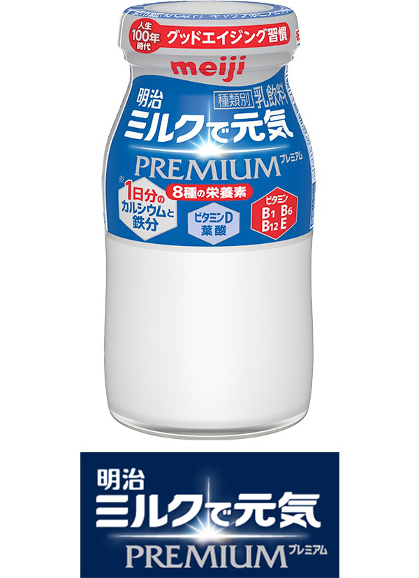 明治ミルクで元気 PREMIUM