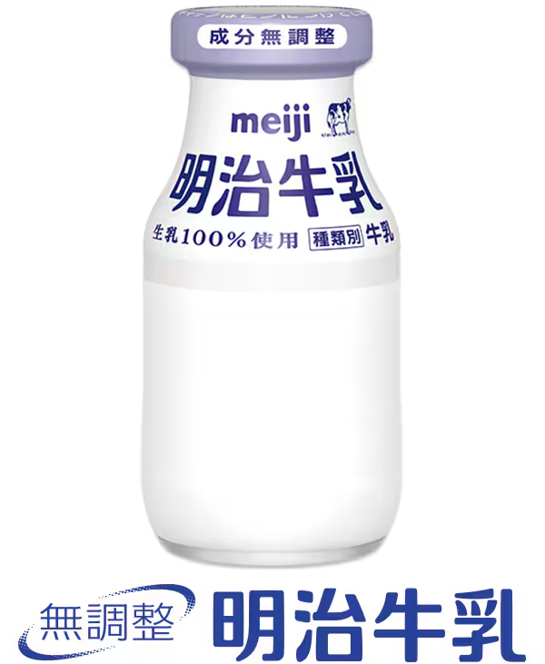 無調整 明治牛乳